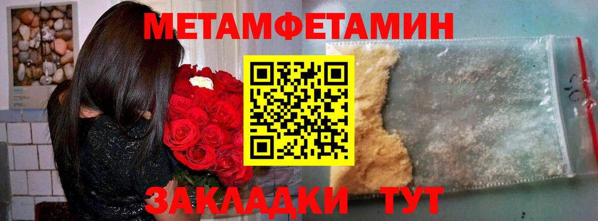 Амфетамин Розовый  Вход с VPN  Анапа 