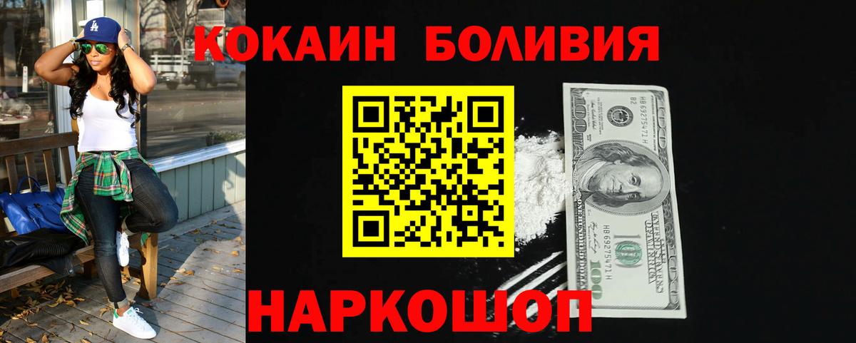 КОКАИН Колумбийский  Кокаин  COCAIN Columbia  Анапа  Вход с VPN 