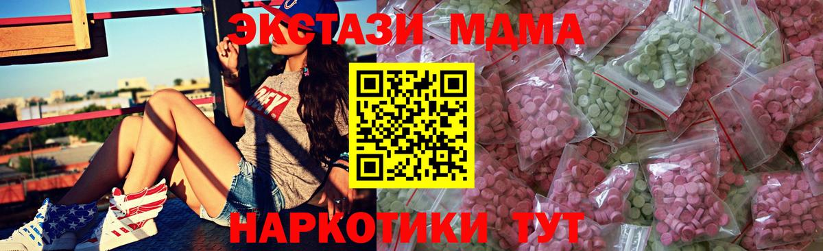 Экстази VHQ Анапа