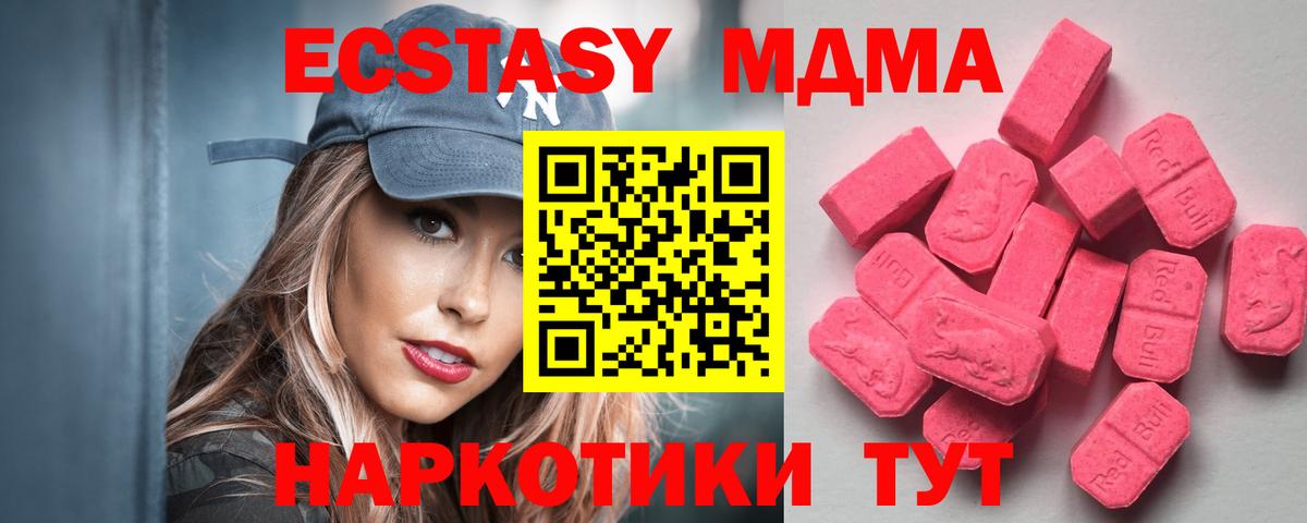 ЭКСТАЗИ 280мг  Ecstasy  Анапа  Вход с VPN  цена наркотик  Экстази louis Vuitton 