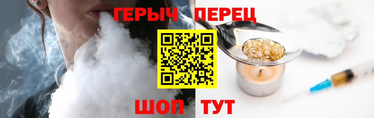 Анапа  Героин хмурый  Вход с VPN 