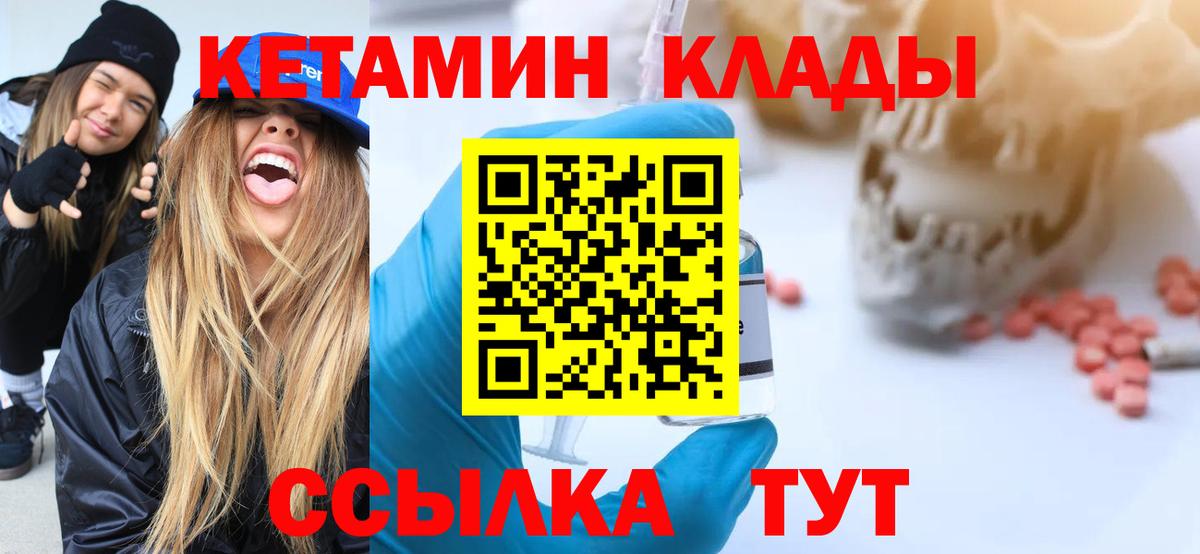 Кетамин ketamine  КЕТАМИН VHQ    сайт  Анапа  Вход с VPN 