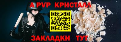 Альфа ПВП Шахты