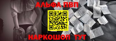 Альфа ПВП Шахты
