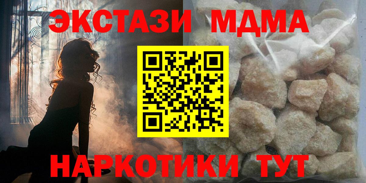 Анапа  MDMA Molly  Вход с VPN  MDMA молли 