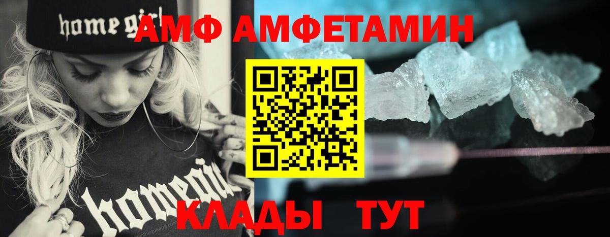 МЕТАМФЕТАМИН винт  Вход с VPN  Анапа 