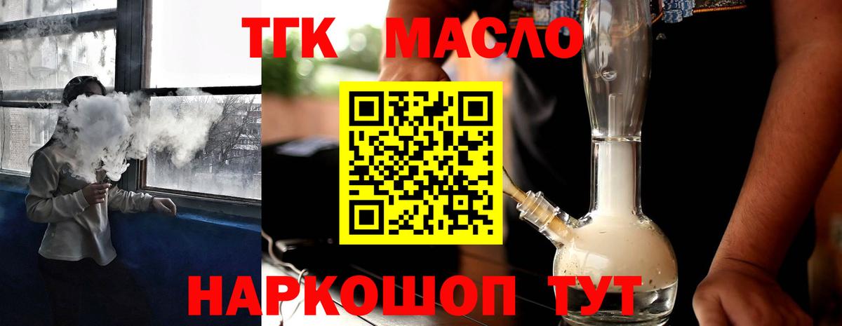 Дистиллят ТГК жижа  Дистиллят ТГК жижа  Анапа  Вход с VPN 